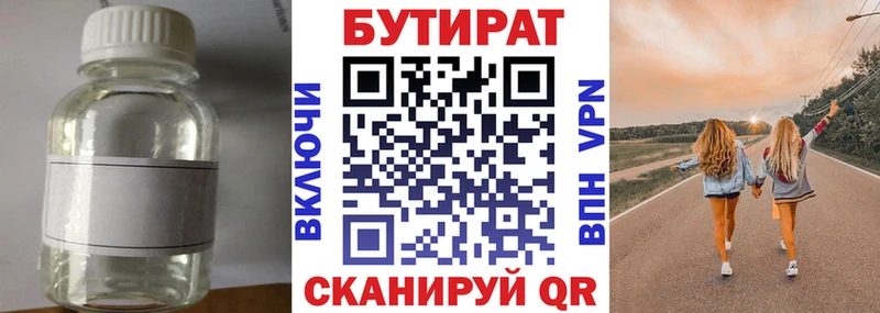 БУТИРАТ бутик  MEGA ссылки  Среднеуральск 