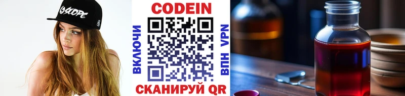 Codein напиток Lean (лин) кракен вход Среднеуральск
